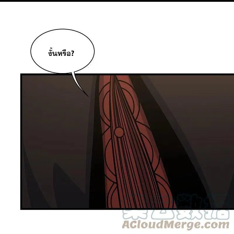 Matchless Emperor ตอนที่ 324 หน้า 22