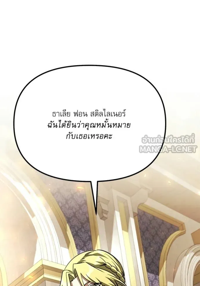 Terminally-Ill Genius Dark Knight อัศวินดำล่าท้าเวลา ตอนที่ 115 หน้า 121