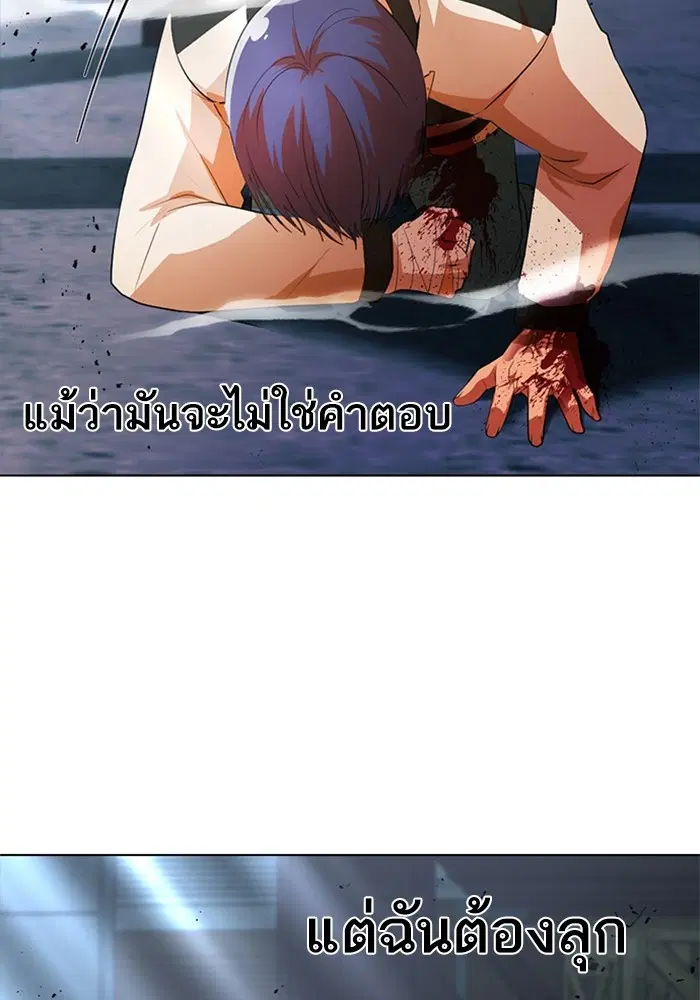 Random Chat ตอนที่ 312 หน้า 63