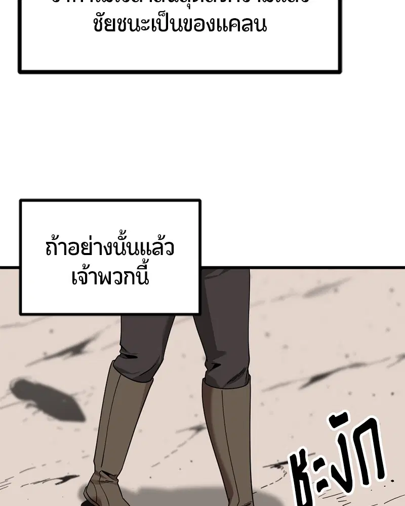 HERO KILLER ตอนที่ 80 หน้า 70