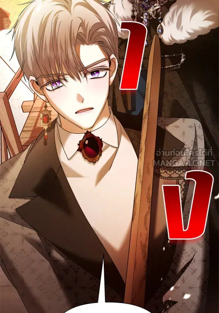 Your Throne ตอนที่ 90 หน้า 30