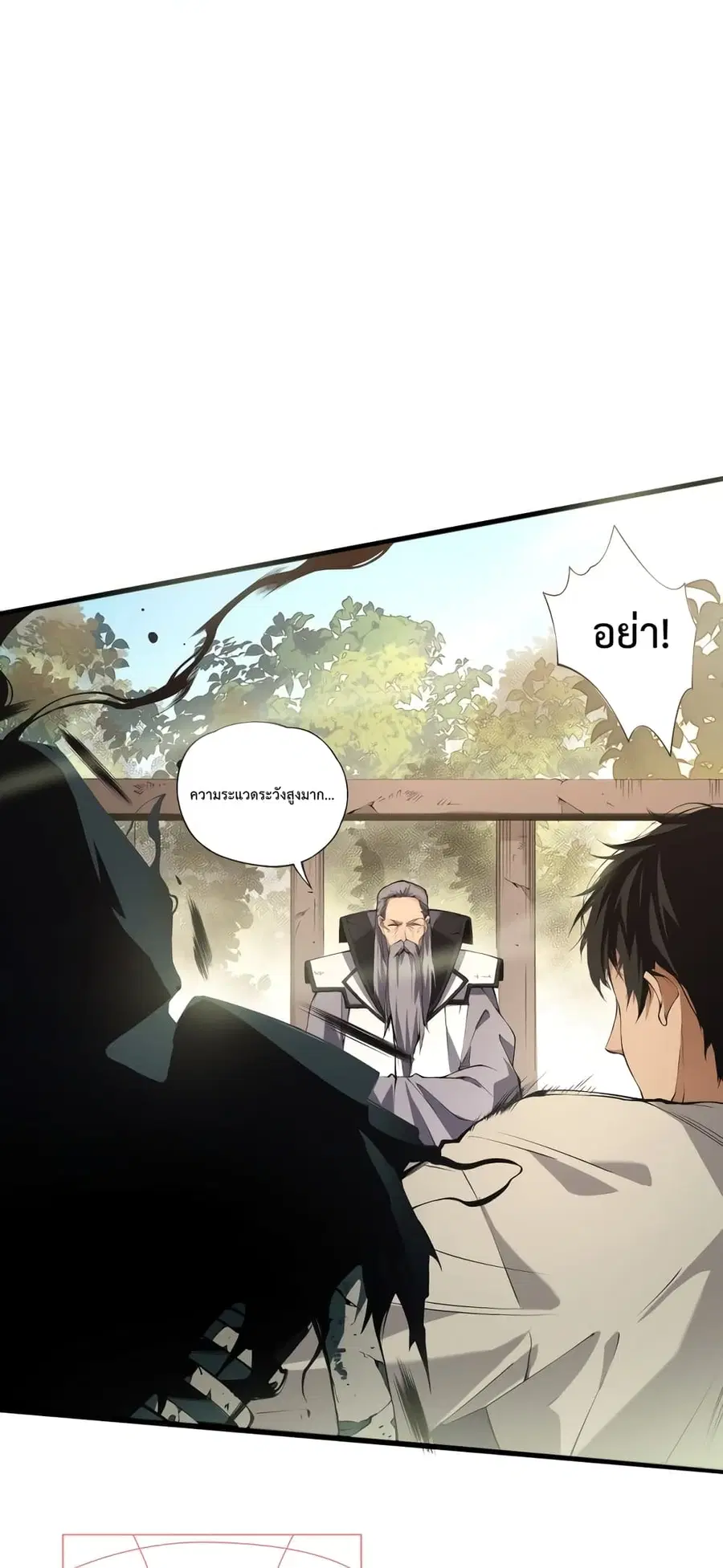 Necromancer King of The Scourge ตอนที่ 1 หน้า 66