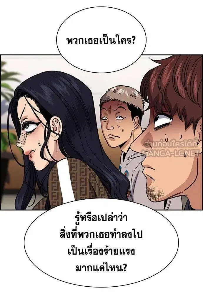 True Education ตอนที่ 185 หน้า 25