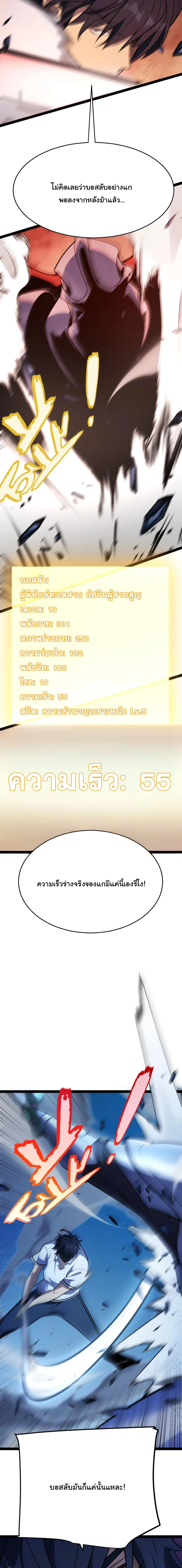 Starting With a Mythic Talent, I Cut Down Gods! ปลุกพลังระดับตำนาน สังหารทวยเทพ ตอนที่ 15 หน้า 15