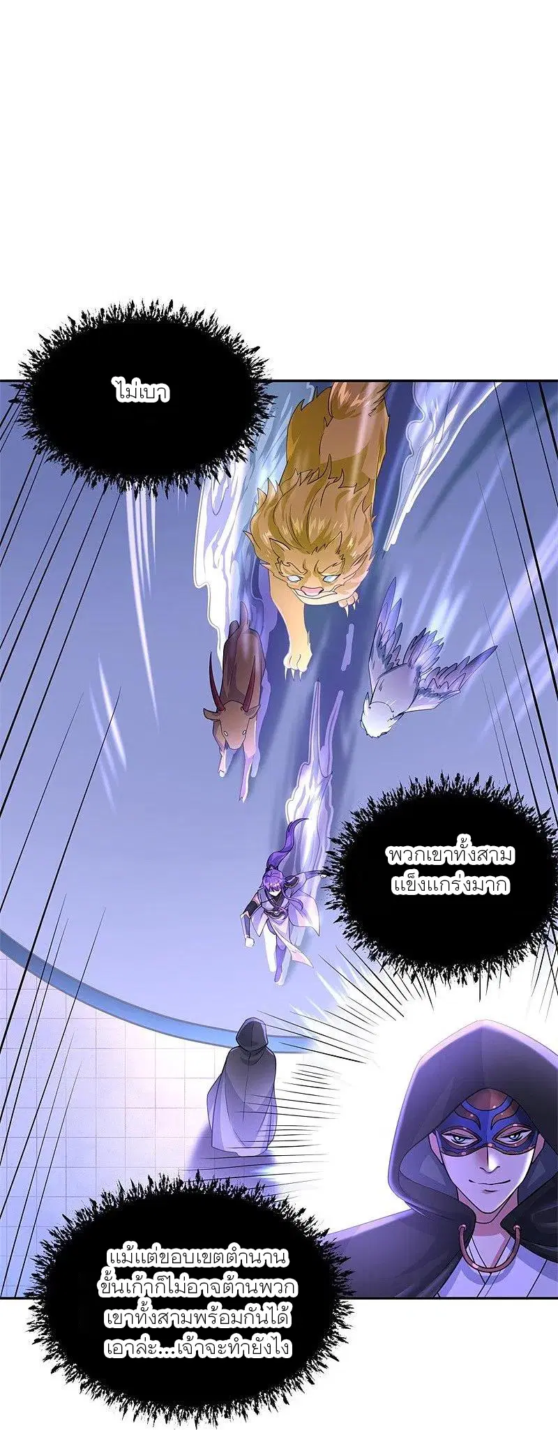 Peerless Battle Spirit ตอนที่ 427 หน้า 15