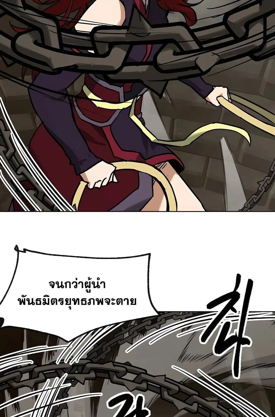 Infinite Level Up In Murim ตอนที่ 229 หน้า 111