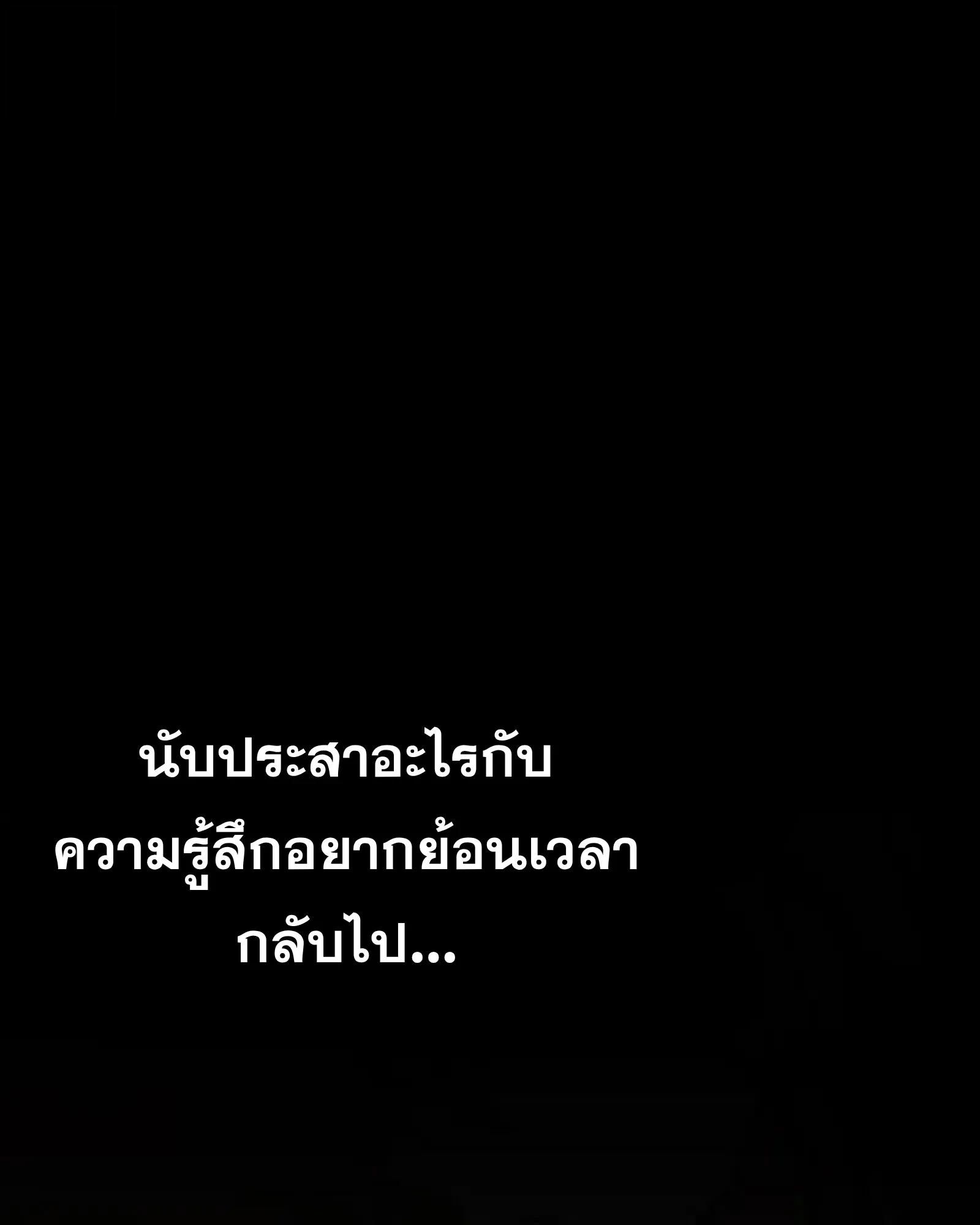 A Wizard’s Restaurant ตอนที่ 141 หน้า 10