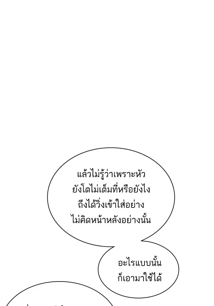 Study Group ตอนที่ 44 หน้า 45
