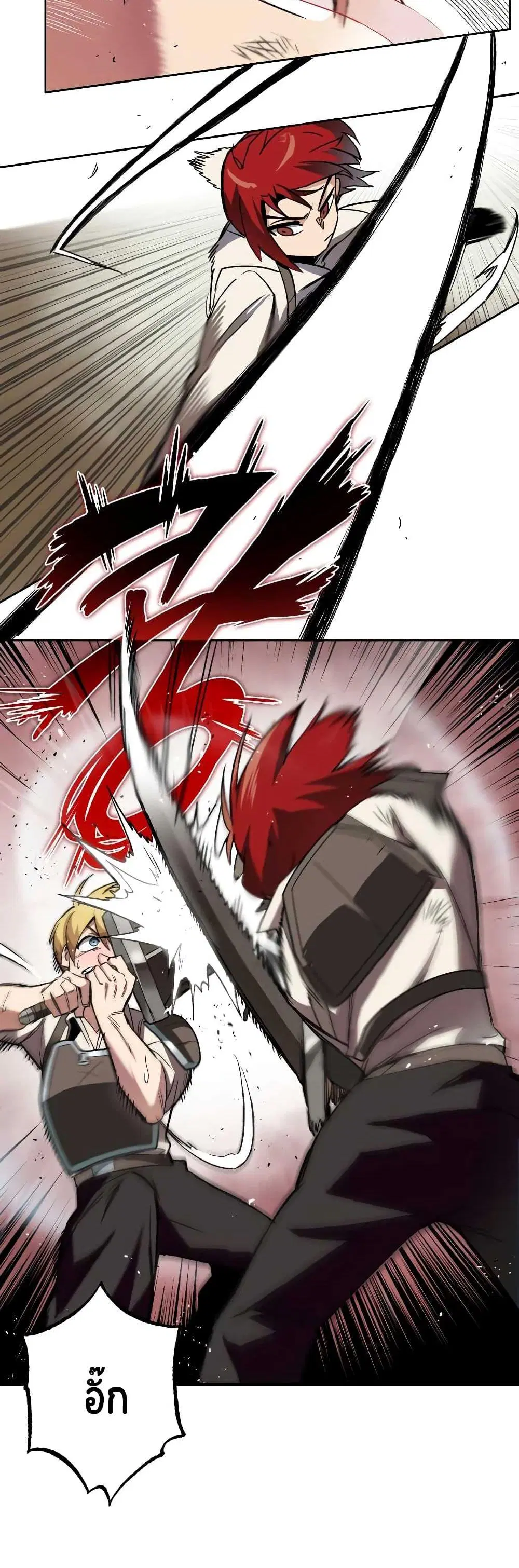 The Lazy Lord Masters the Sword ตอนที่ 11 หน้า 17