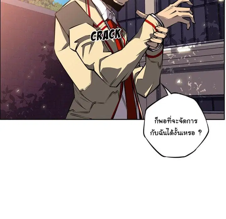 SuperNova ตอนที่ 22 หน้า 55