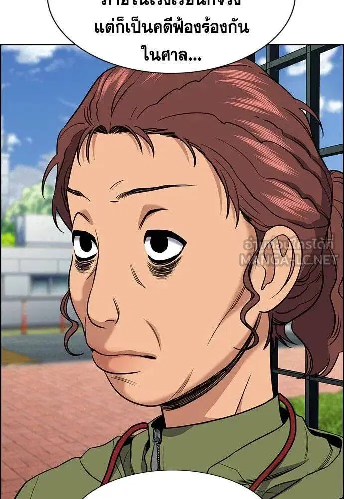 True Education ตอนที่ 192 หน้า 124