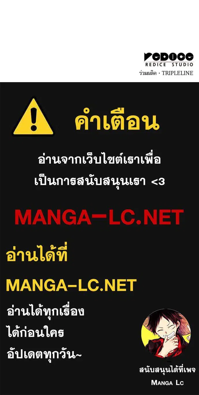 I Am the Queen in This Life ตอนที่ 178 หน้า 161