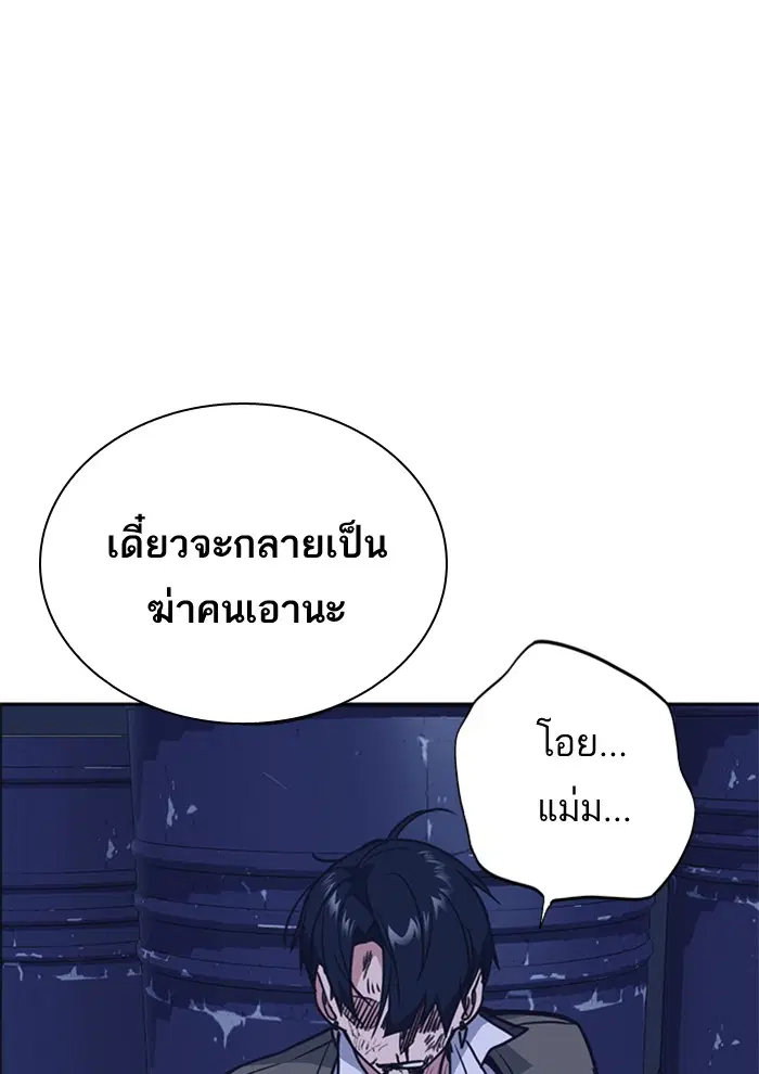 Study Group ตอนที่ 91 หน้า 103