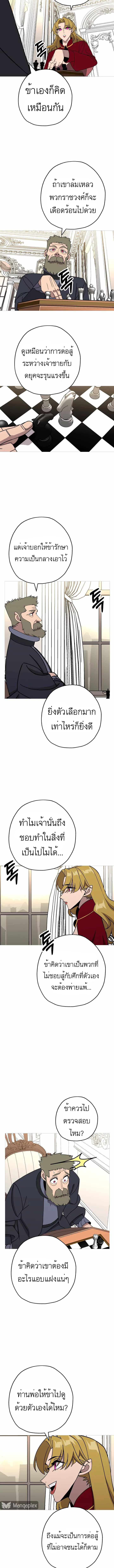 The Story of a Low-Rank จากเบี้ยสู่ราชัน ตอนที่ 80 หน้า 7