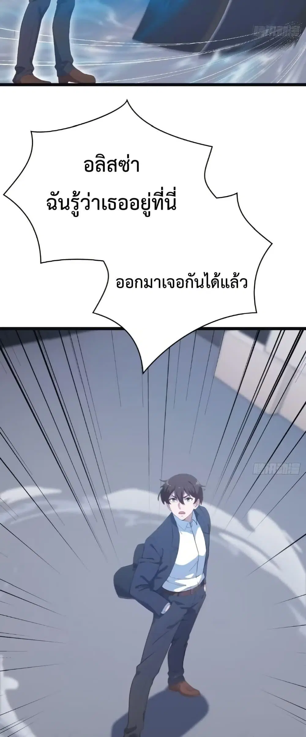 Master Cultivation Return ตอนที่ 505 หน้า 7