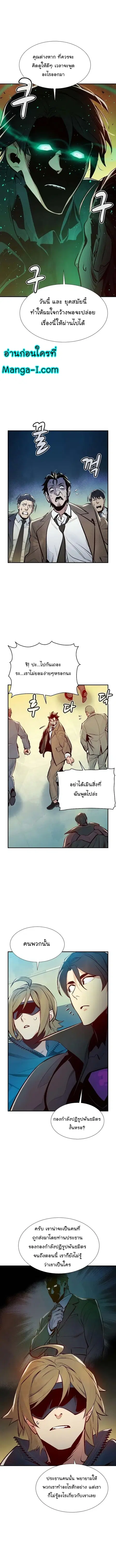 The Lone Necromancer ตอนที่ 91 หน้า 13