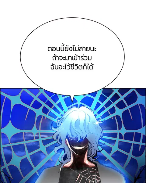 Jungle Juice ตอนที่ 78 หน้า 101
