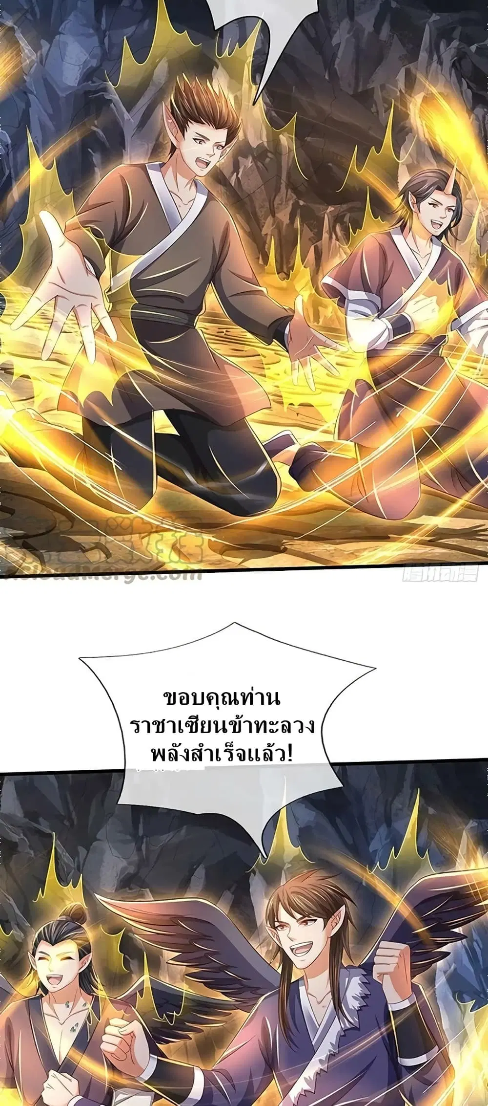 Opening to Supreme Dantian ตอนที่ 168 หน้า 17