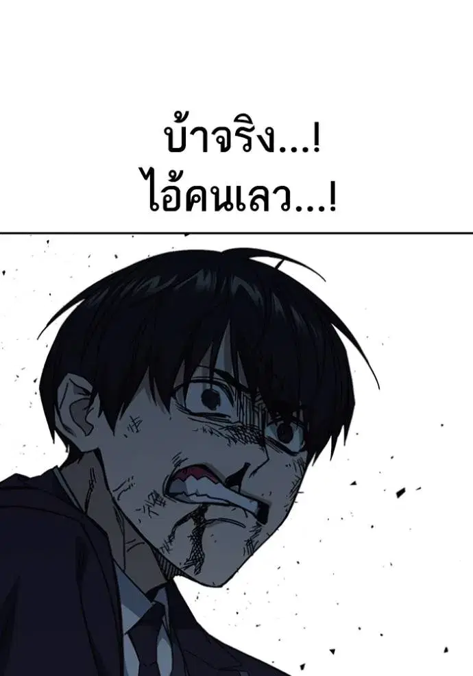Study Group ตอนที่ 257 หน้า 128