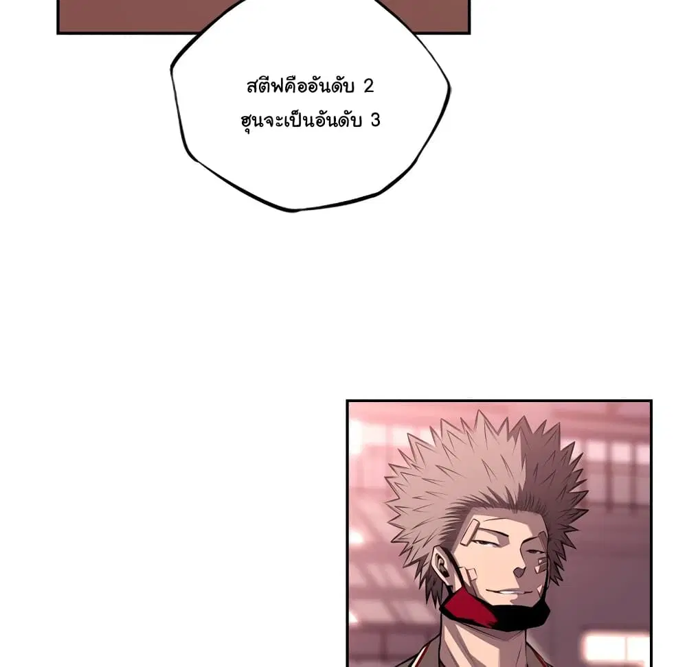 SuperNova ตอนที่ 105 หน้า 98