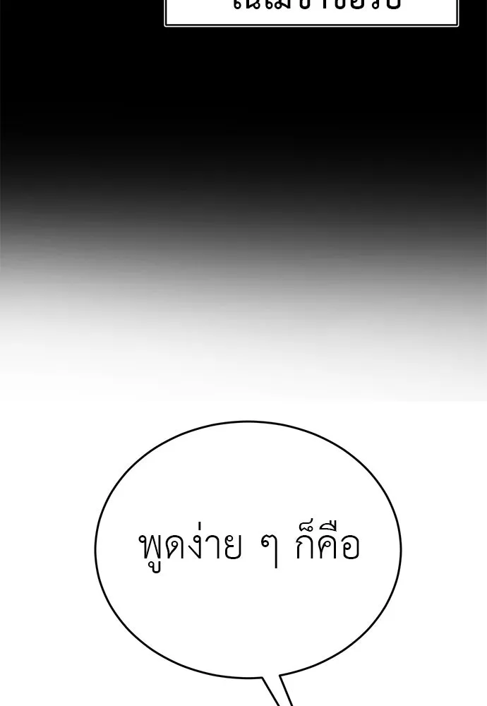 Reincarnation Path of The Underworld King ยอมรา ผู้พิพากษาจากนรก ตอนที่ 133 หน้า 68