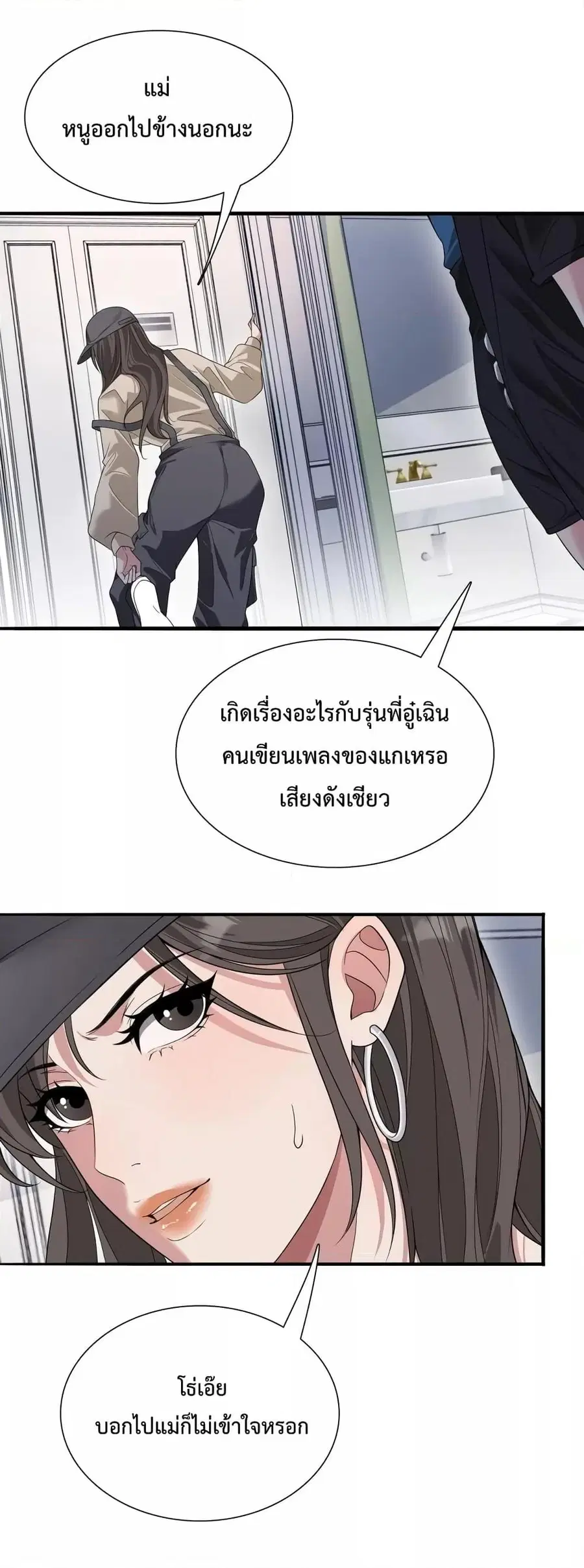 i’m stuck on the same day for a thousand years ตอนที่ 54 หน้า 12