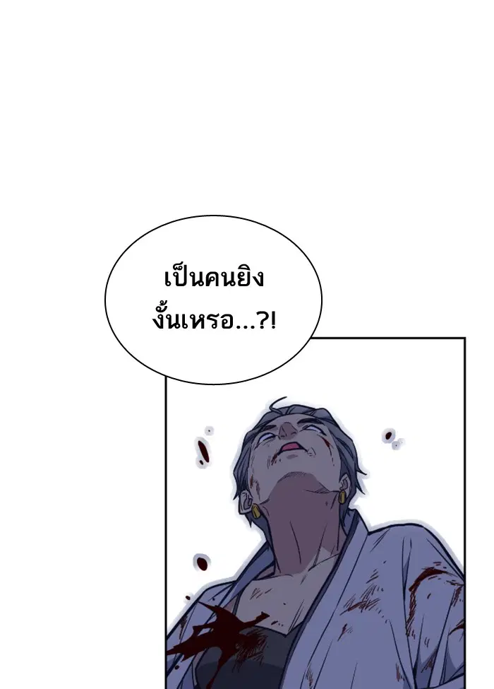 Study Group ตอนที่ 90 หน้า 11