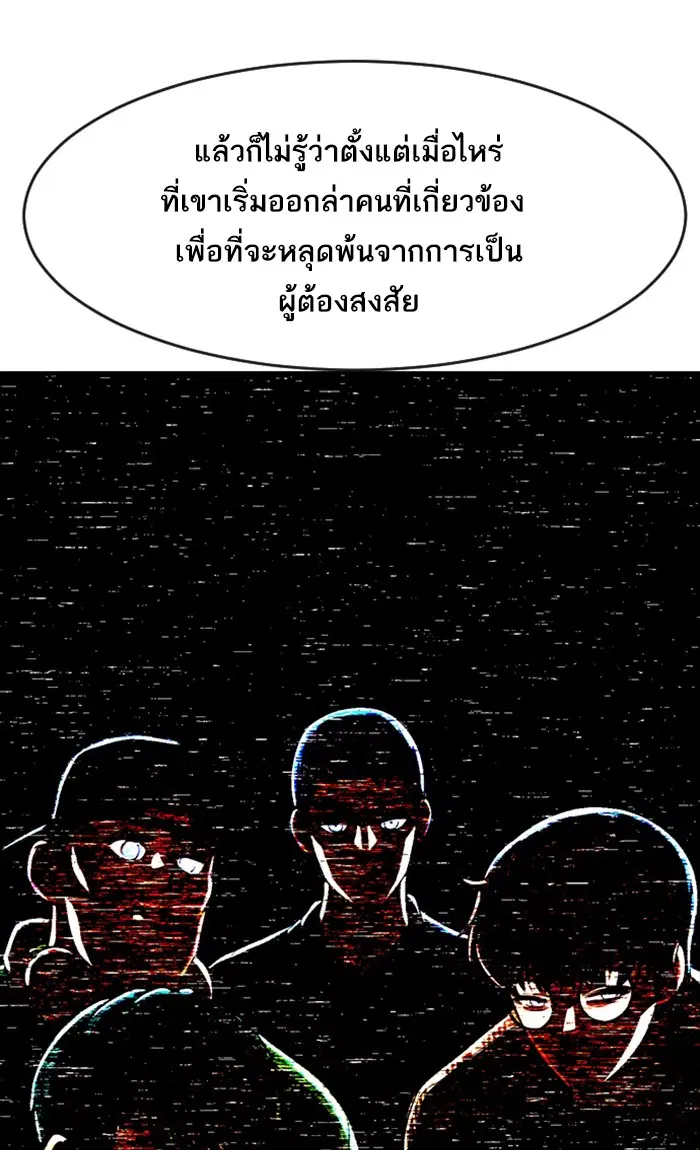 Random Chat ตอนที่ 201 หน้า 43