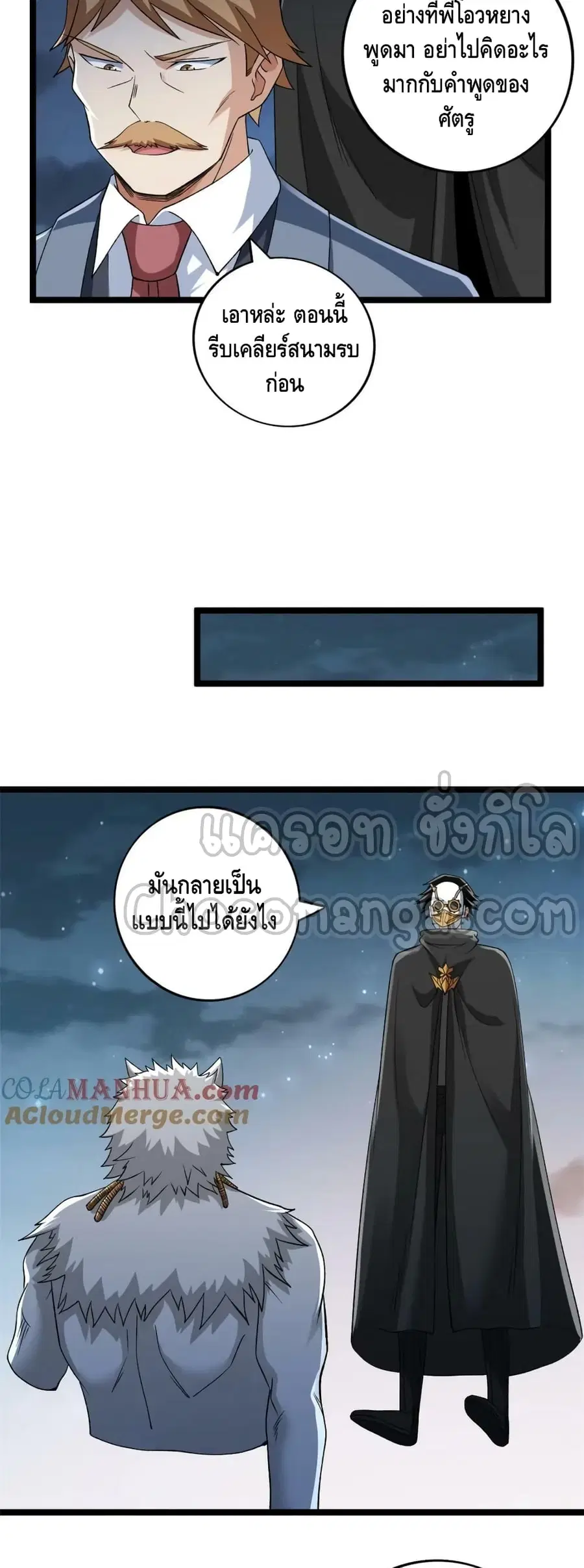 I Have 999 Skills ตอนที่ 194 หน้า 19