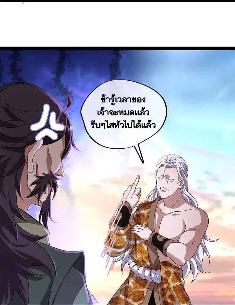 Peerless Battle Spirit ตอนที่ 385 หน้า 5