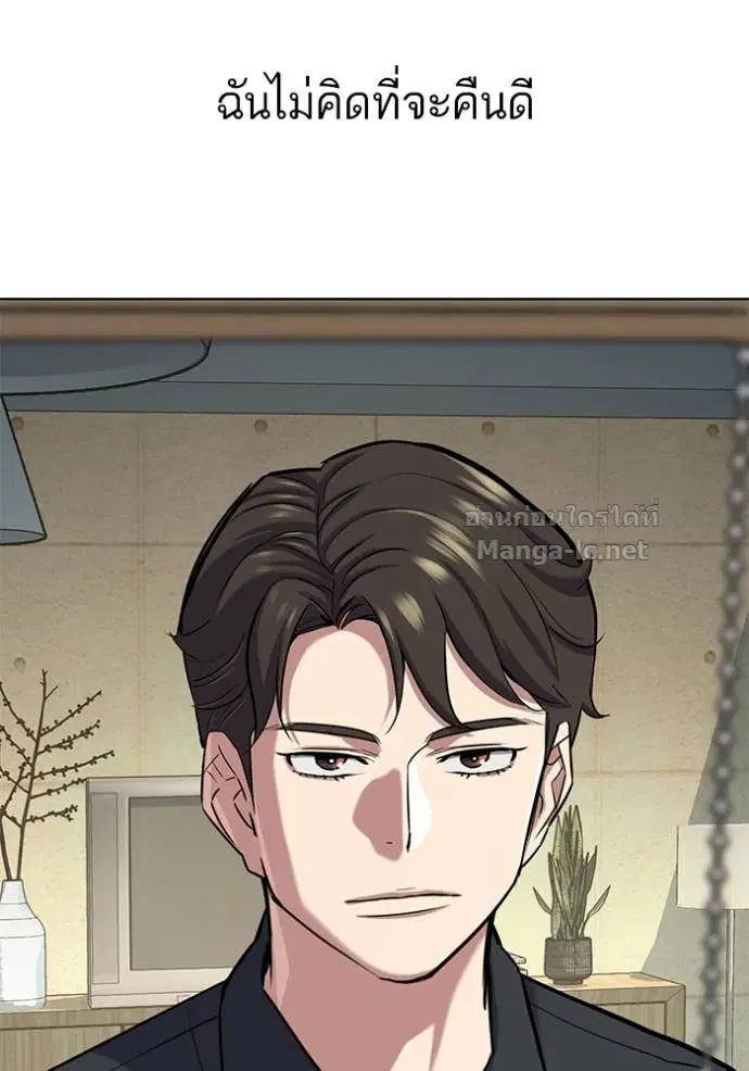 Reborn Rich ตอนที่ 124 หน้า 23