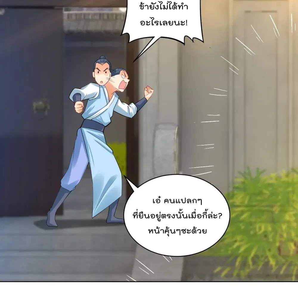 Rebirth God of War ตอนที่ 220 หน้า 20