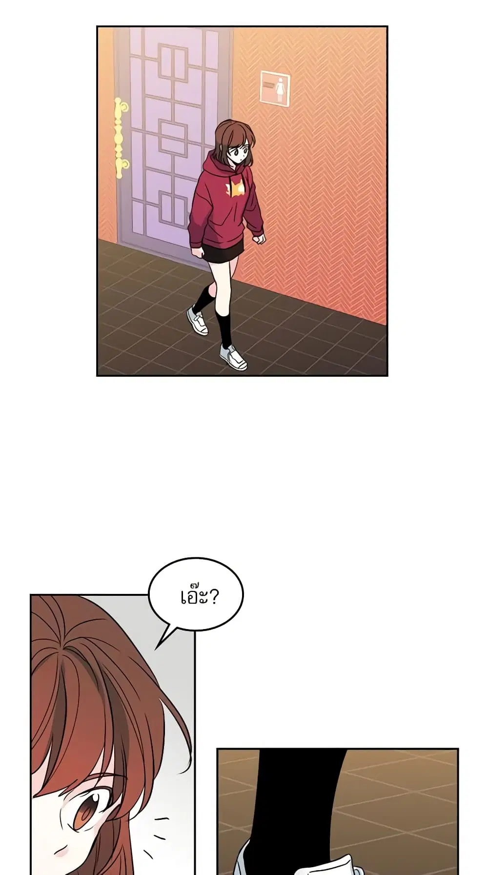 My Life as an Internet Novel ตอนที่ 38 หน้า 34