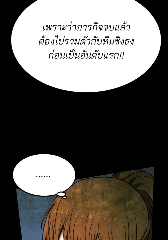 Ultra Alter แอ็กรองสตรองโคตร ตอนที่ 97 หน้า 92