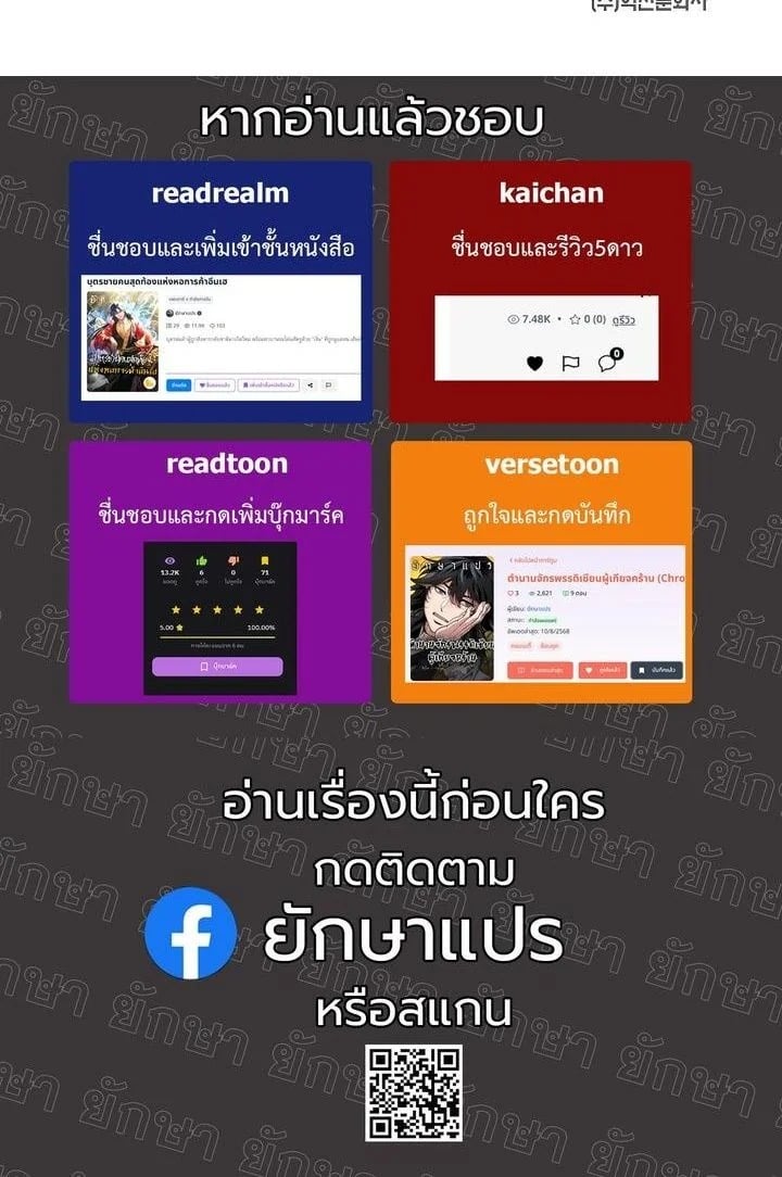 Monopolizing All Opportunities ตอนที่ 20 หน้า 60