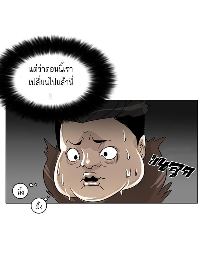 Lookism ตอนที่ 2 หน้า 89