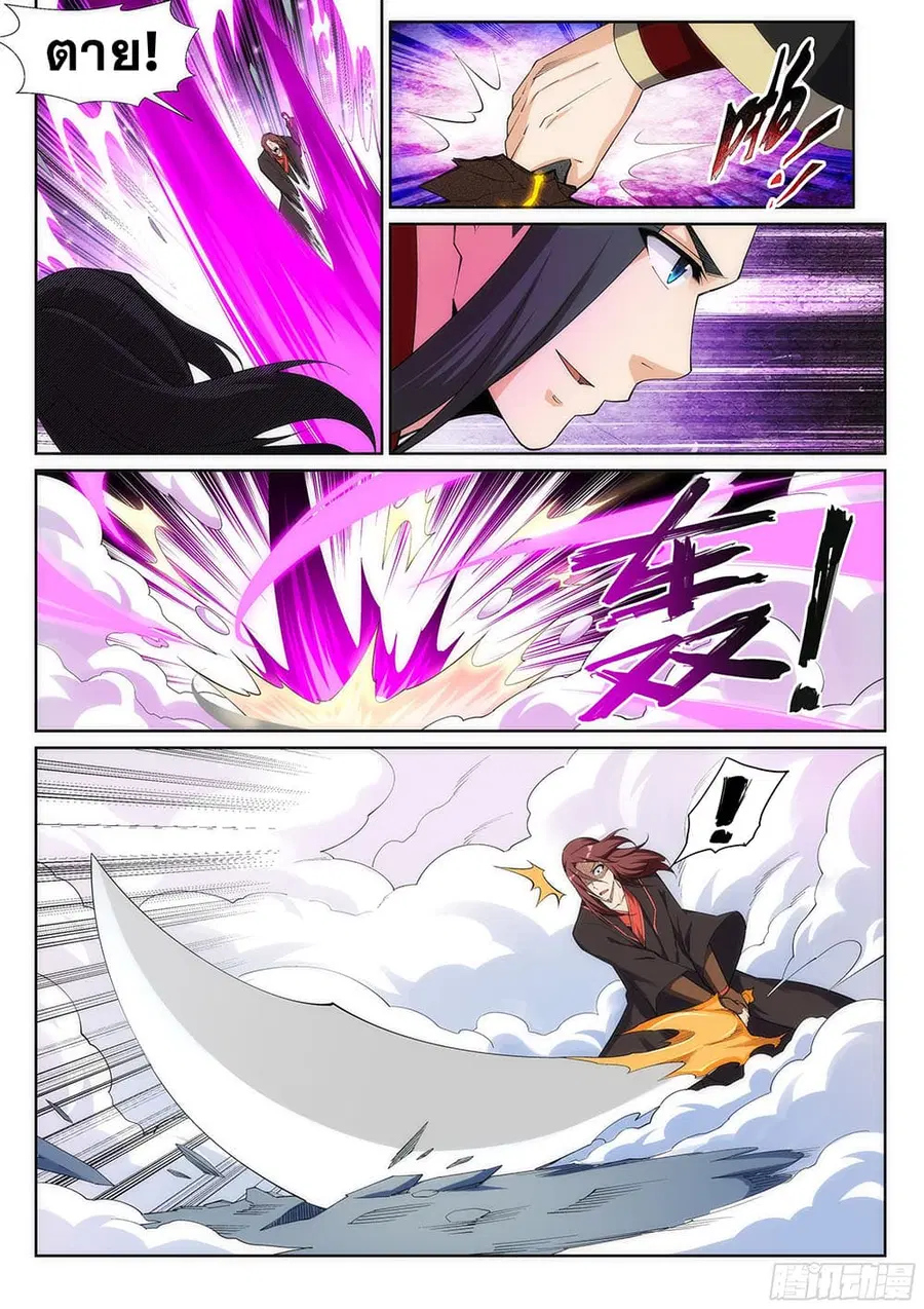 Against the Gods ตอนที่ 151 หน้า 7