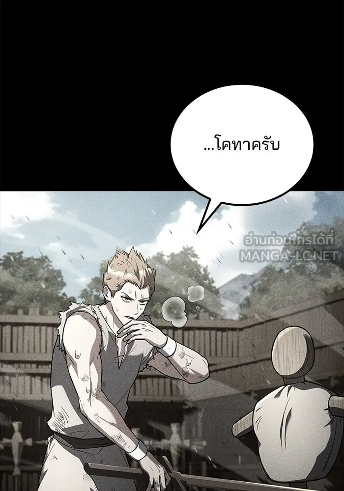 A Wizard’s Restaurant ตอนที่ 124 หน้า 60