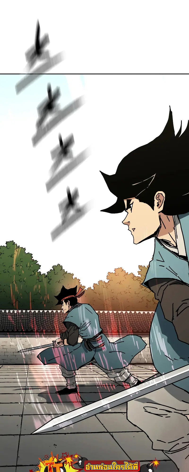 Peerless Dad ตอนที่ 252 หน้า 50