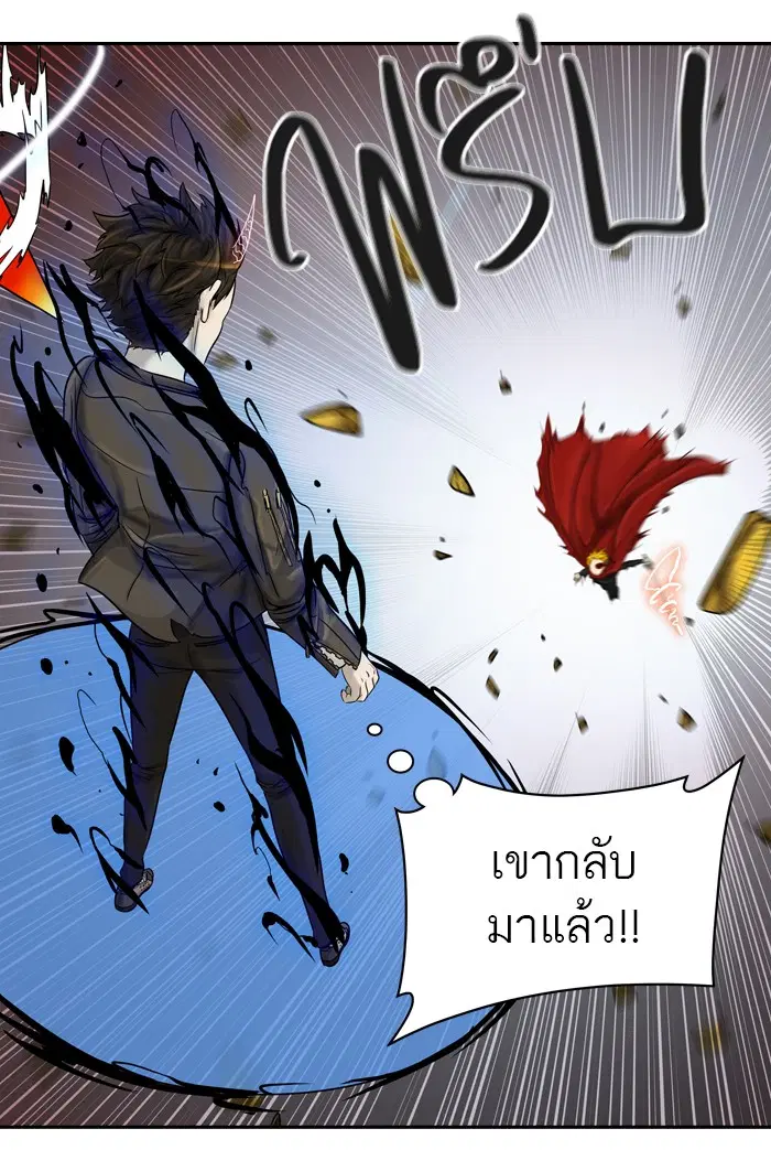 Tower of God ตอนที่ 383 หน้า 42