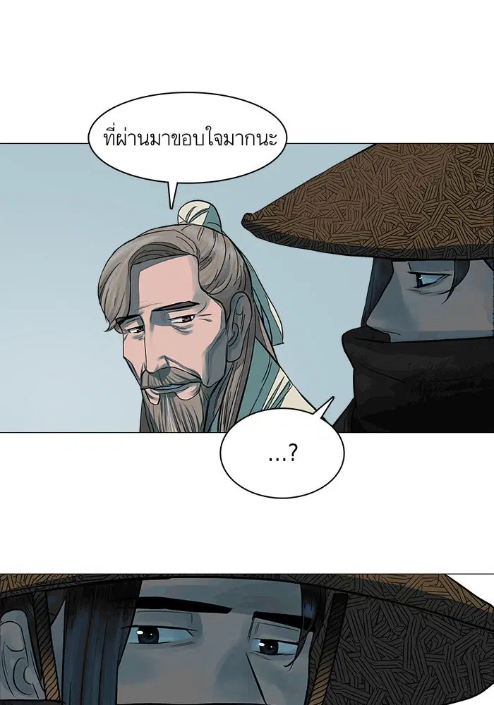Escort Warrior ตอนที่ 47 หน้า 18