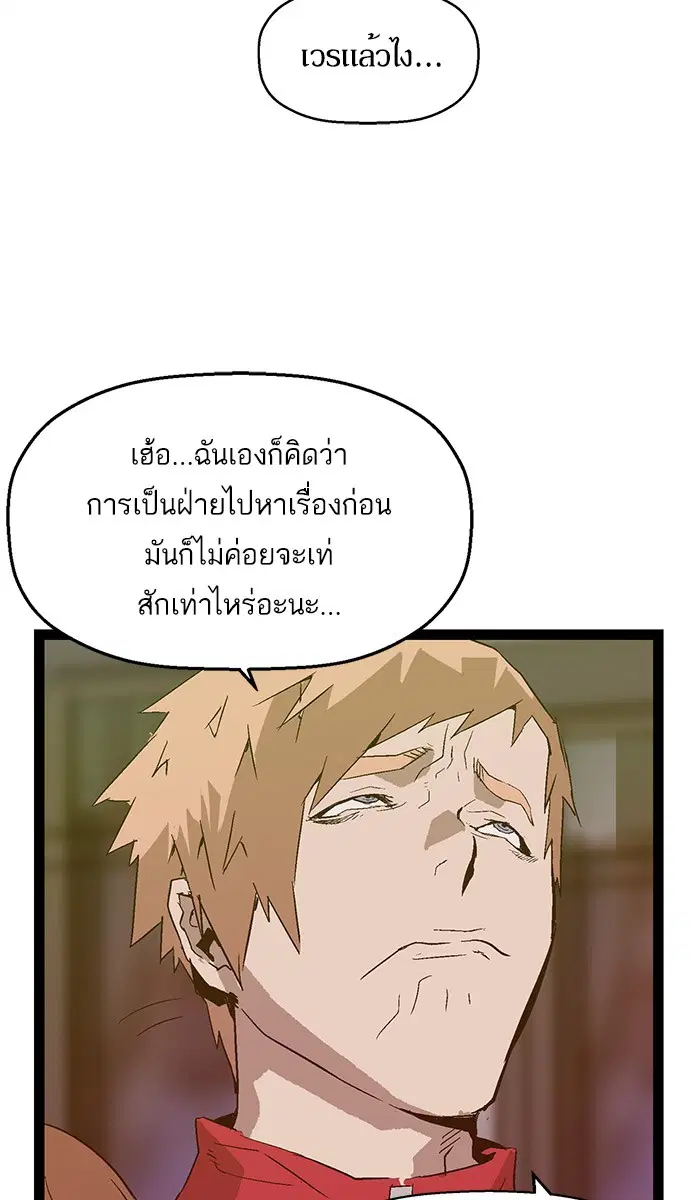 Weak Hero ตอนที่ 95 หน้า 12