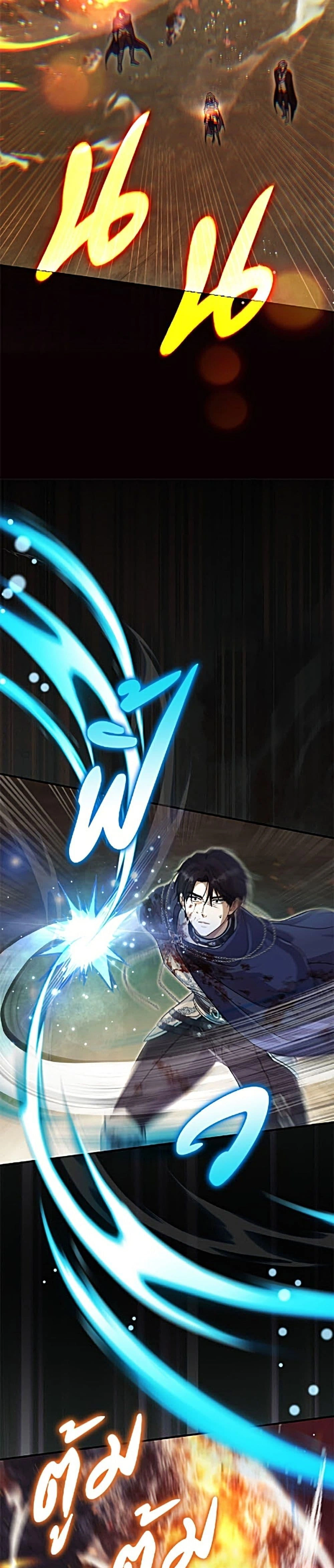 The Villain’s Match Is Too Perfect – คู่ดูตัวของนางร้ายเพอร์เฟกต์เกินไป ตอนที่ 122 หน้า 41