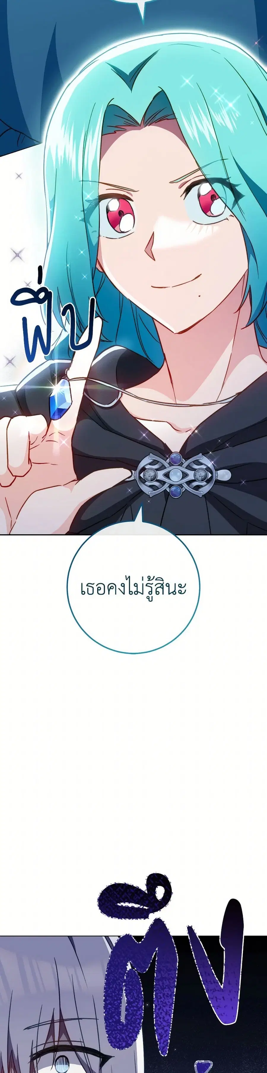 The Young Lady Is a Royal Chef ตอนที่ 162 หน้า 35