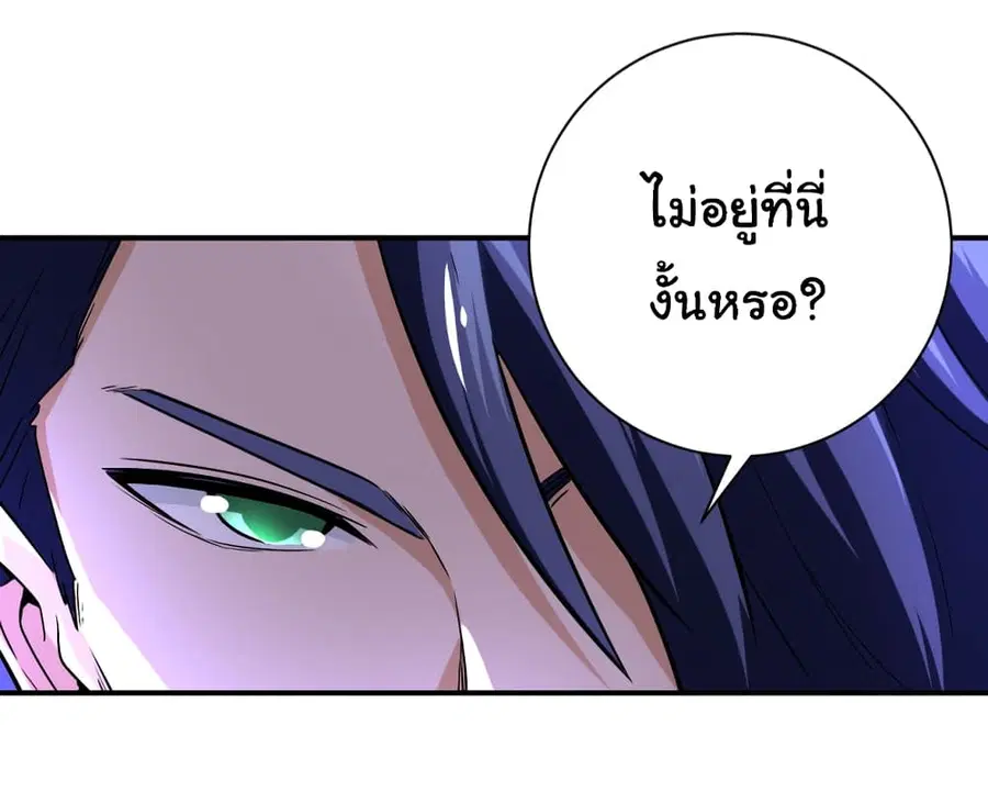 Apocalyptic Super System ตอนที่ 418 หน้า 8