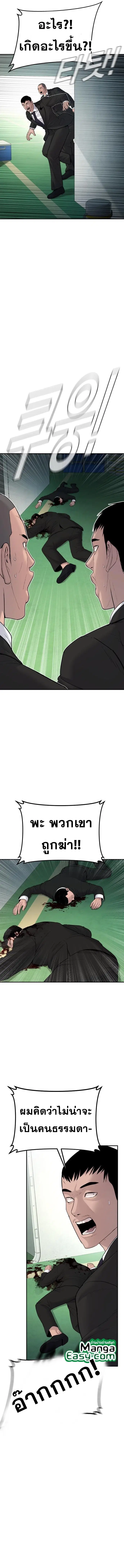 Manager Kim ตอนที่ 64 หน้า 6