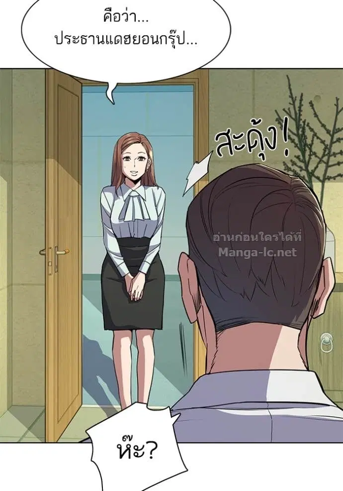 Reborn Rich ตอนที่ 27 หน้า 83