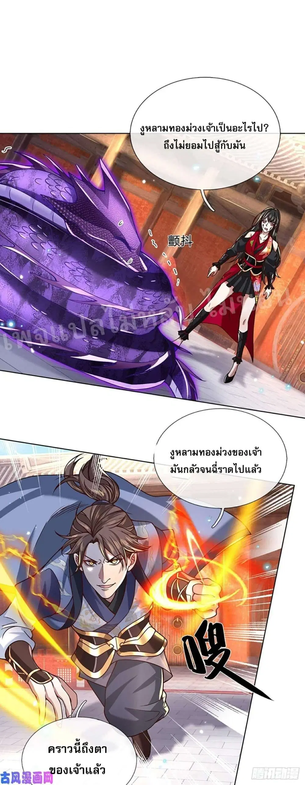 Royal God of War, Rising Dragon ตอนที่ 51 หน้า 26