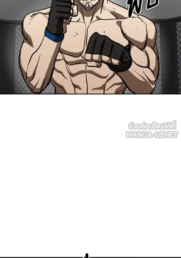King of the Octagon ตอนที่ 148 หน้า 36