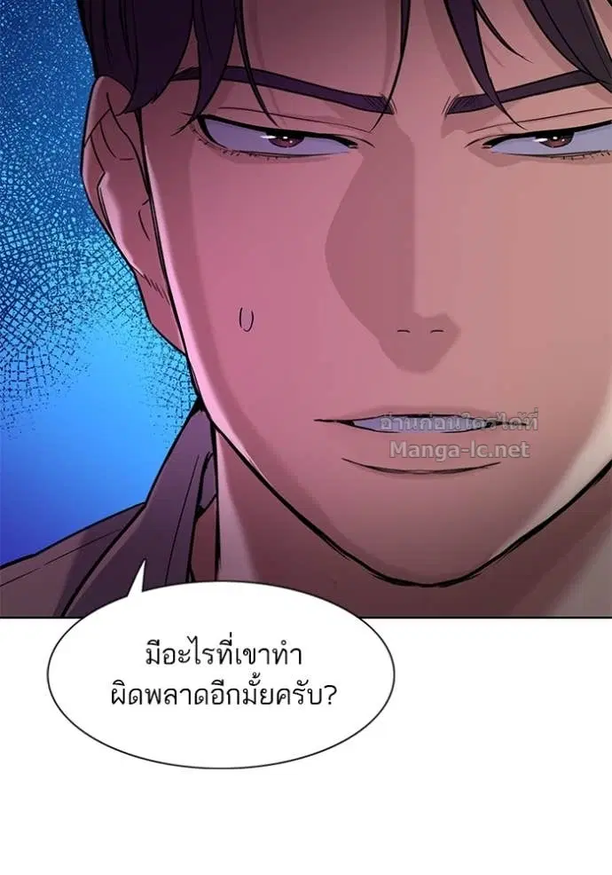 Reborn Rich ตอนที่ 74 หน้า 85
